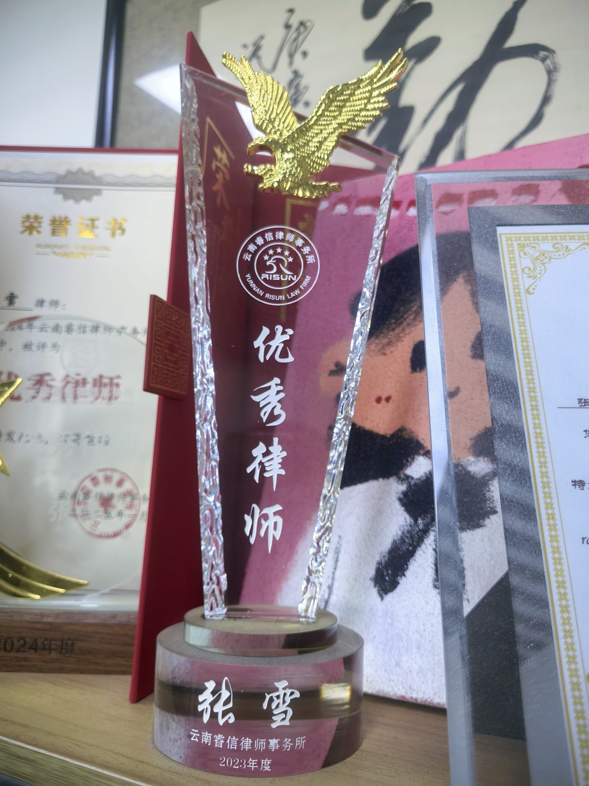 优秀律师奖杯