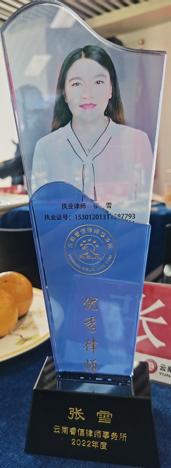 优秀律师水晶奖杯